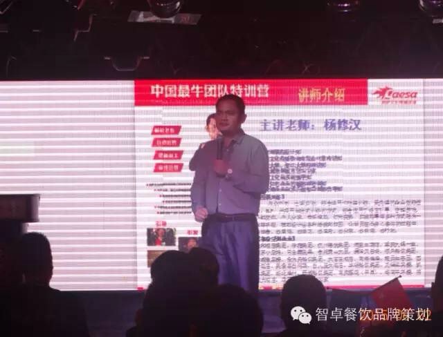 餐飲策劃