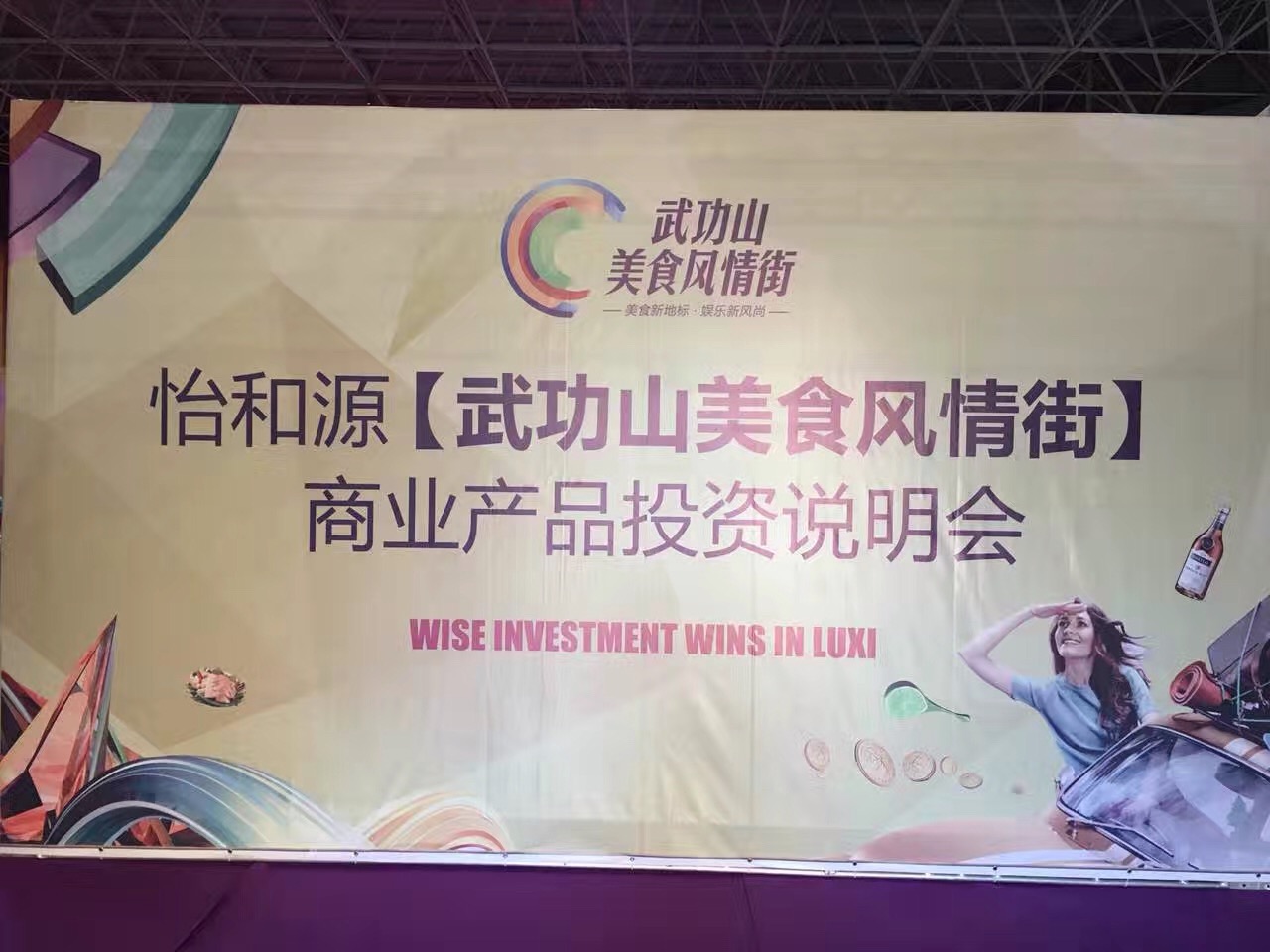 餐飲策劃