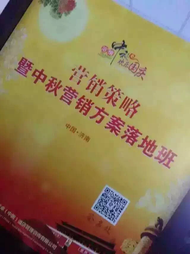 餐飲策劃