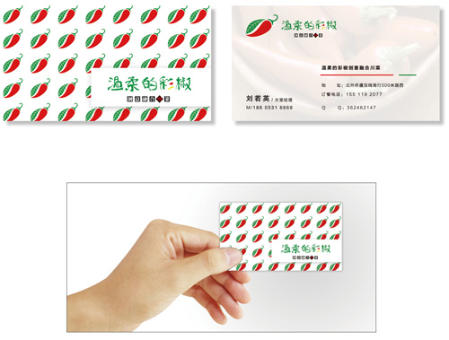 溫柔的彩椒VI設計
