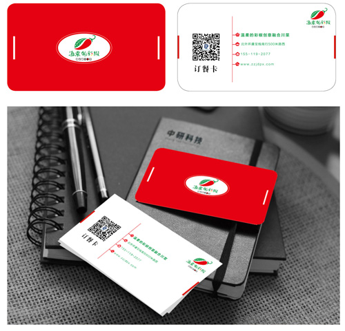 溫柔的彩椒VI設計