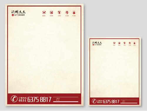 沂州太太VI設(shè)計(jì)