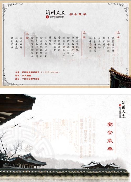 沂州太太VI設(shè)計(jì)