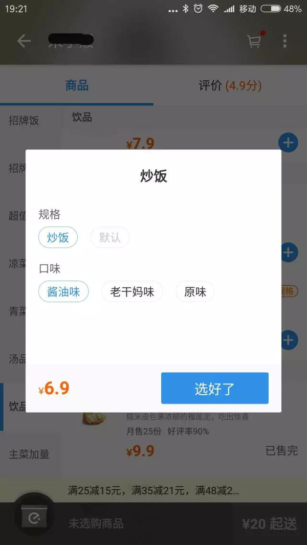 智卓餐飲策劃11.png