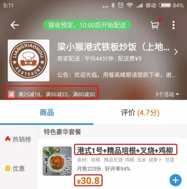 智卓餐飲策劃5.png