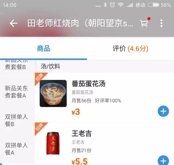 智卓餐飲策劃4.png