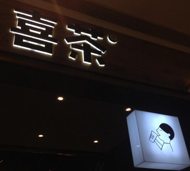 餐飲策劃