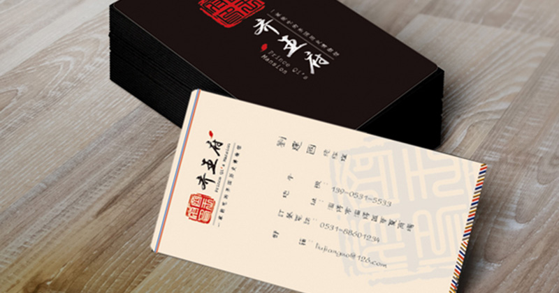 齊王府.jpg