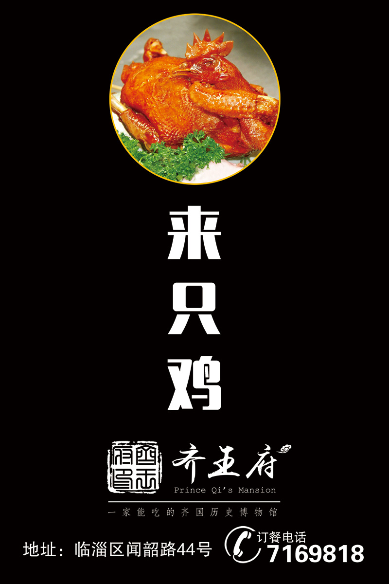 齊王府.jpg