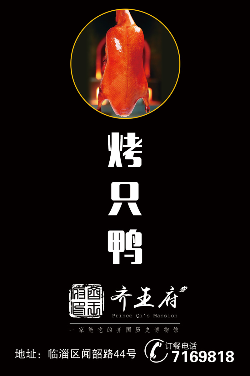 齊王府.jpg
