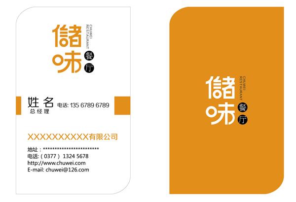 儲(chǔ)味餐廳.jpg