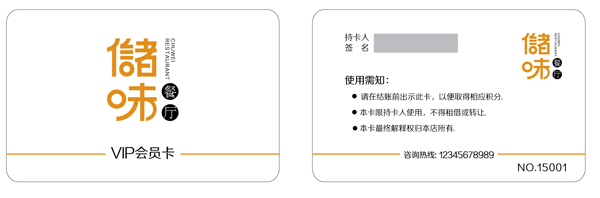 儲(chǔ)味餐廳.jpg