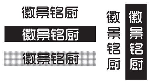 徽景名廚.jpg