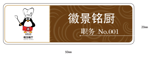 徽景名廚.jpg
