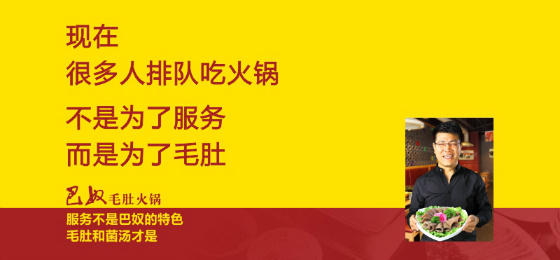 巴奴