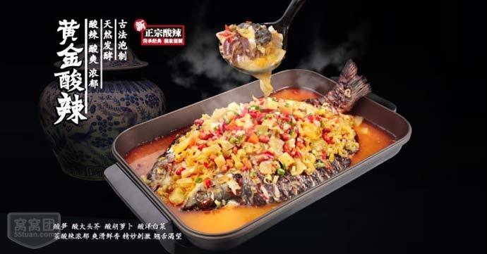 魚酷