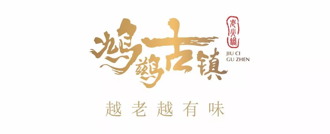 鳩鶿古鎮(zhèn)
