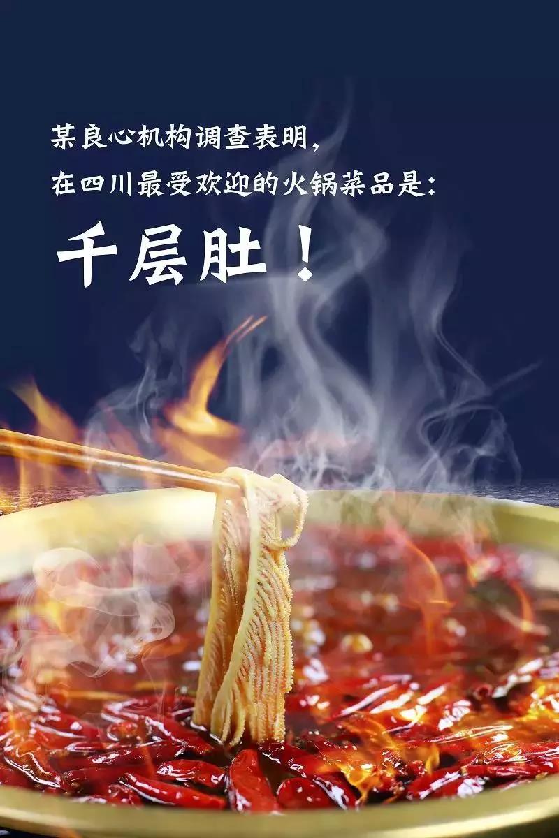 千層肚