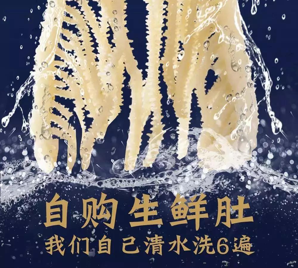 生鮮肚