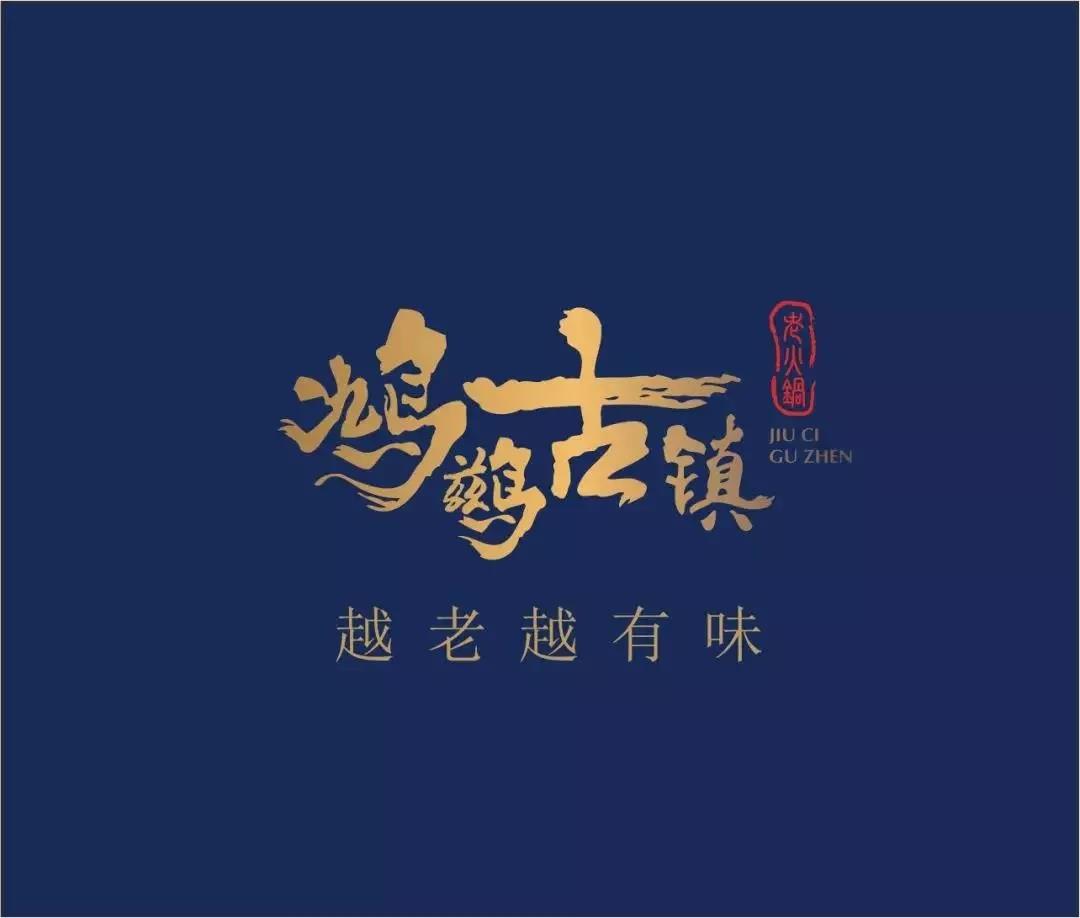 美食