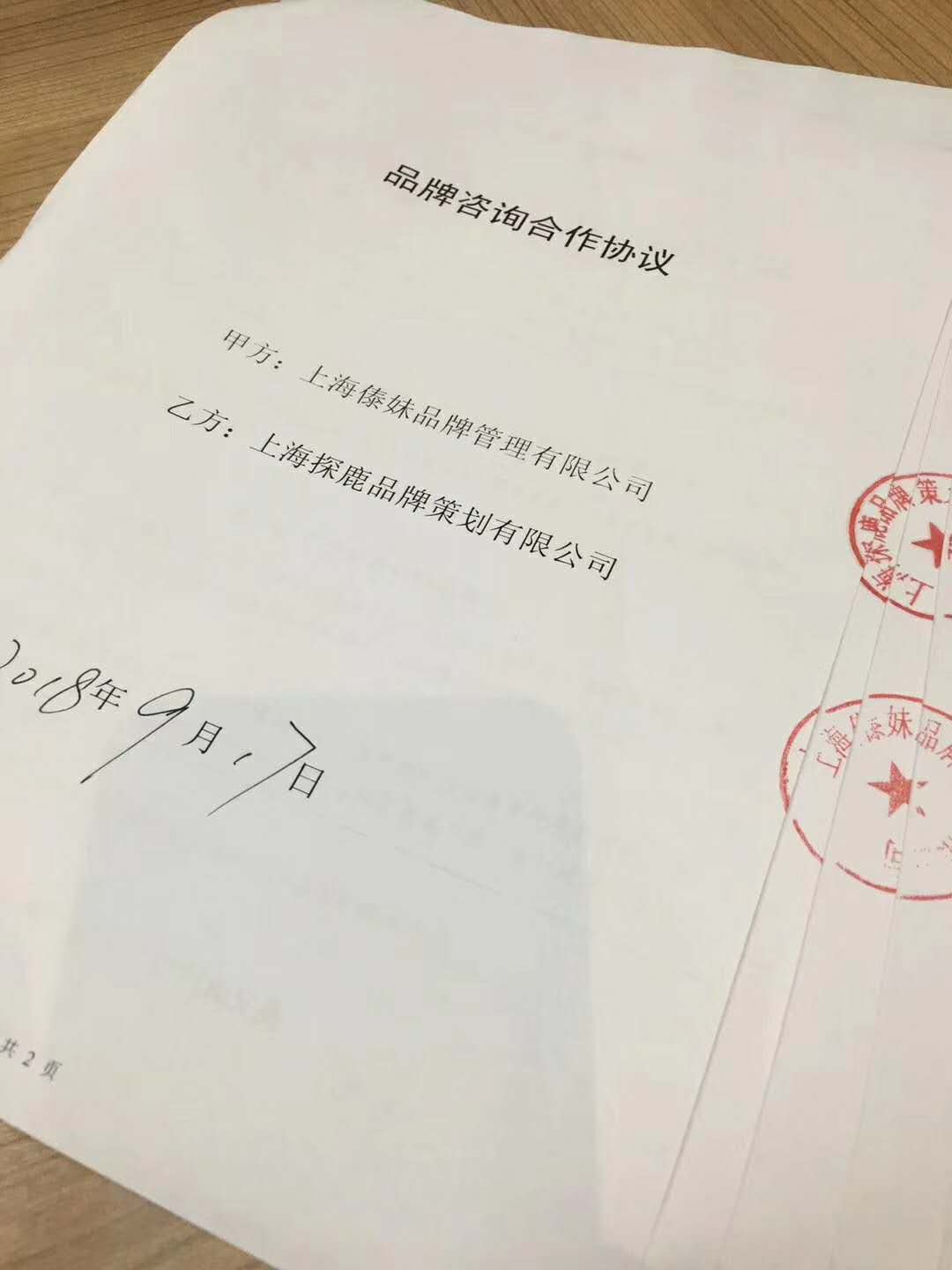 合作協(xié)議