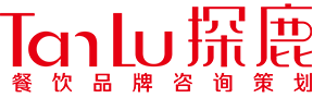 c上海探鹿餐飲品牌策劃