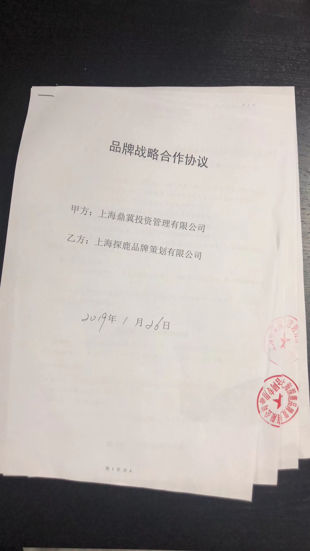 餐飲品牌策劃