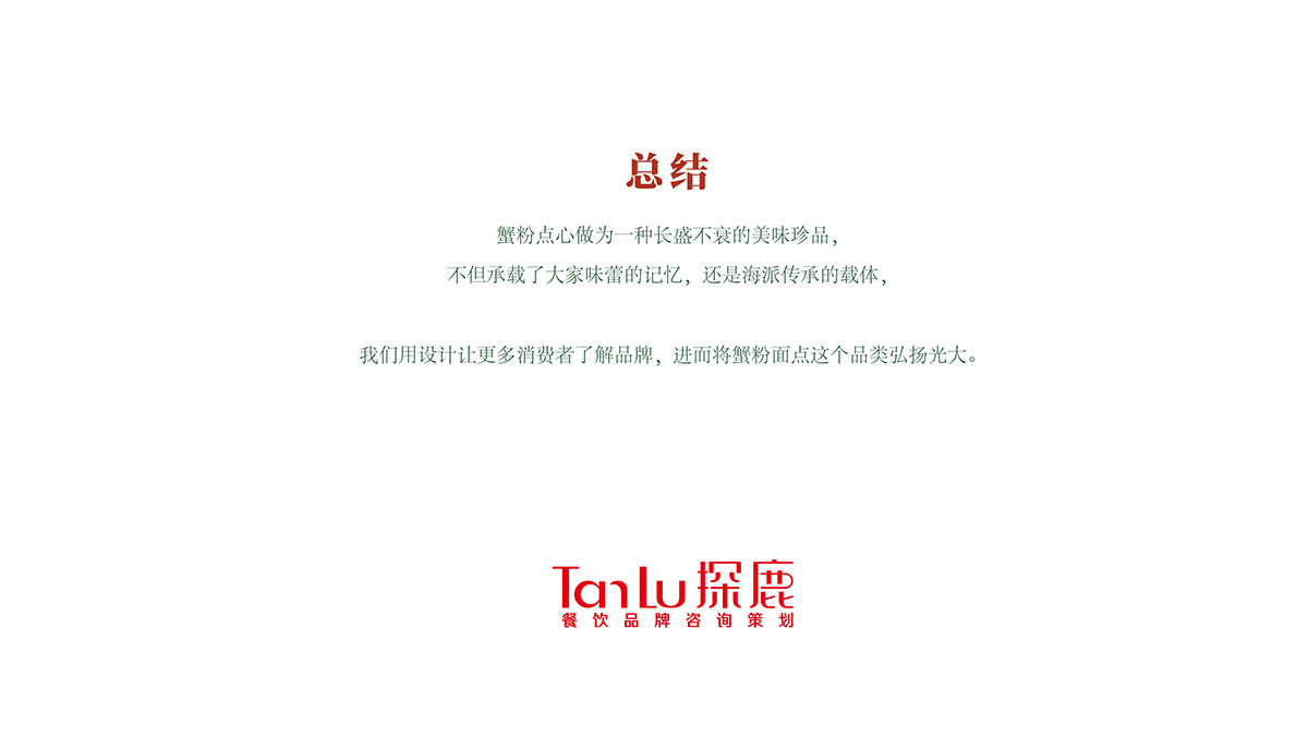 總結(jié)文件-37.jpg