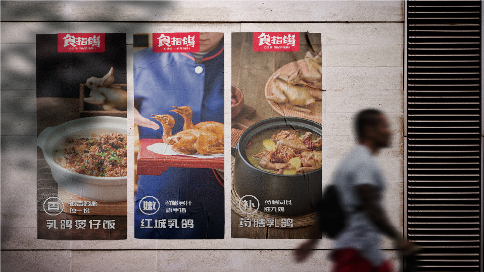 食指鴿公眾號源文件-15.jpg