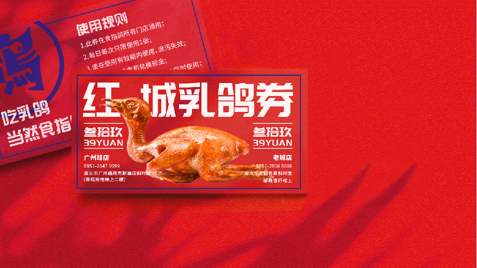 食指鴿公眾號源文件-19.jpg