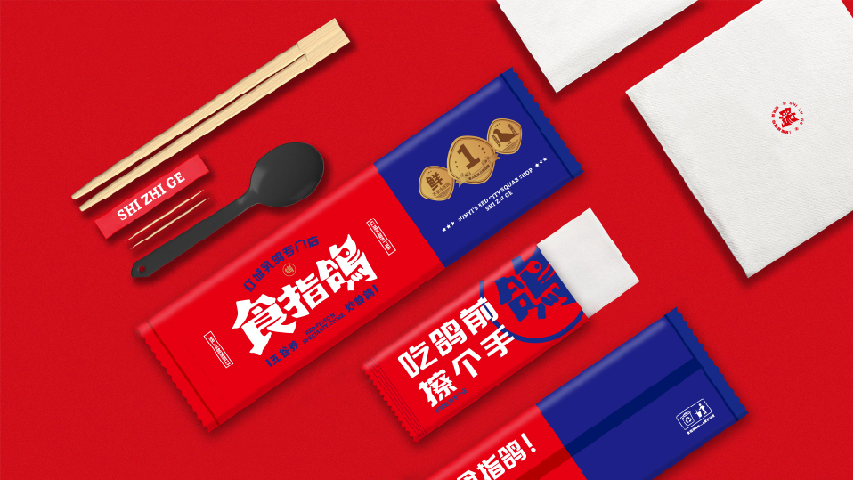 食指鴿公眾號源文件-21.jpg