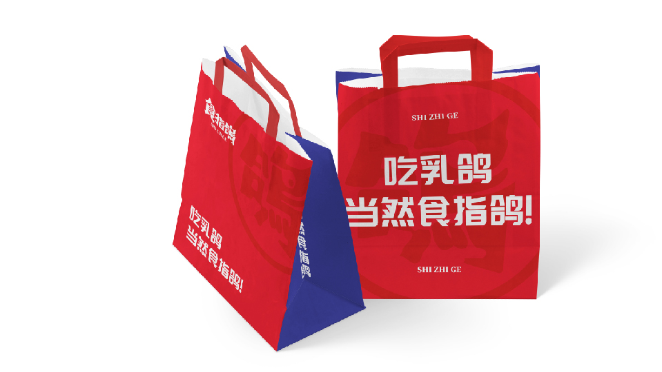 食指鴿公眾號源文件-22.jpg