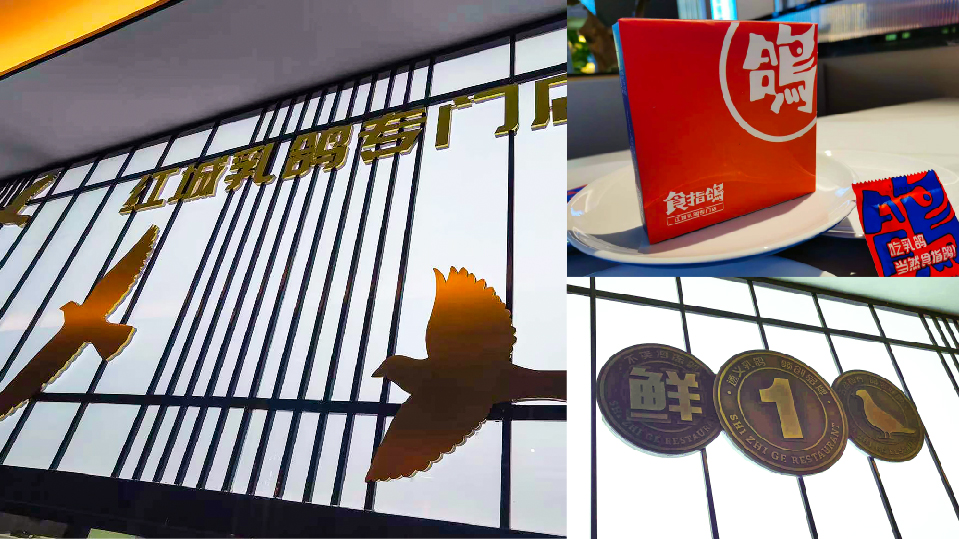 食指鴿公眾號源文件-32.jpg